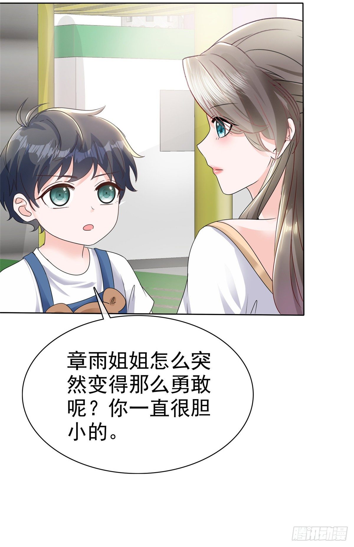 第21话 看你就是欠收拾15
