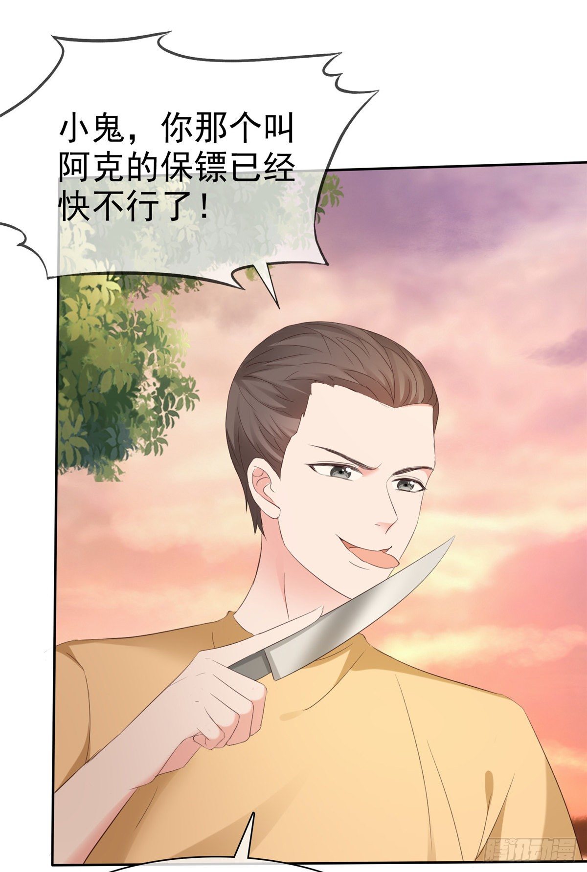 第1话 救了个小少爷7