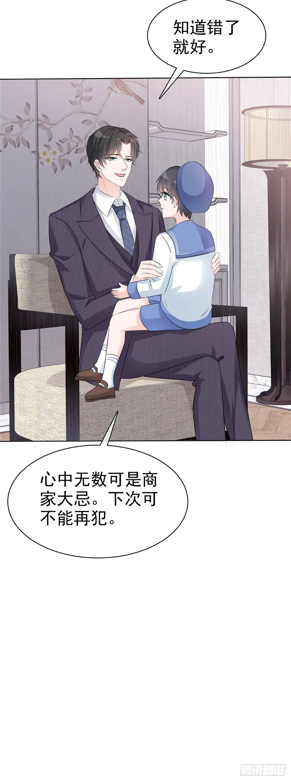 第4话 格局小了15
