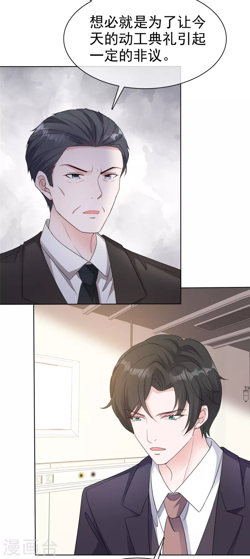第26话 你担心我吗？5