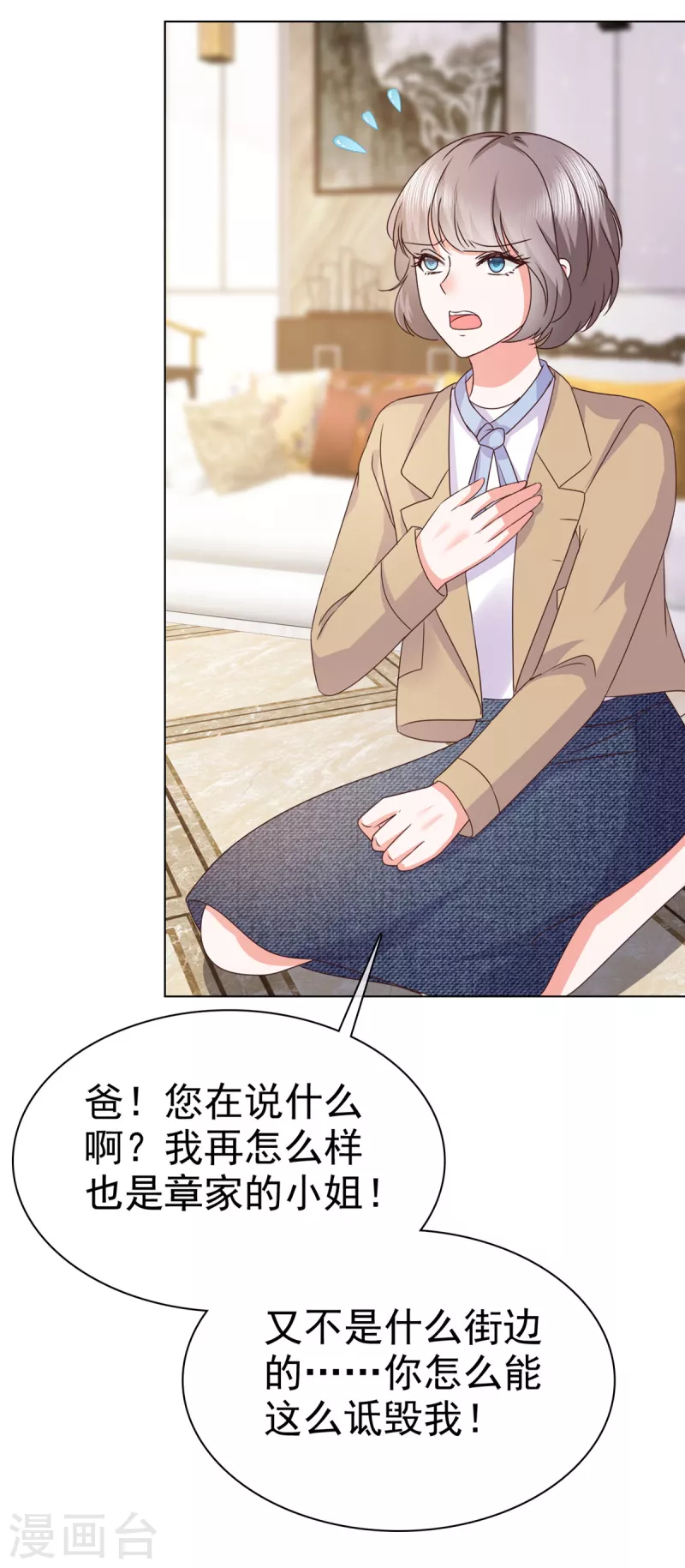 第78话 报仇开始15