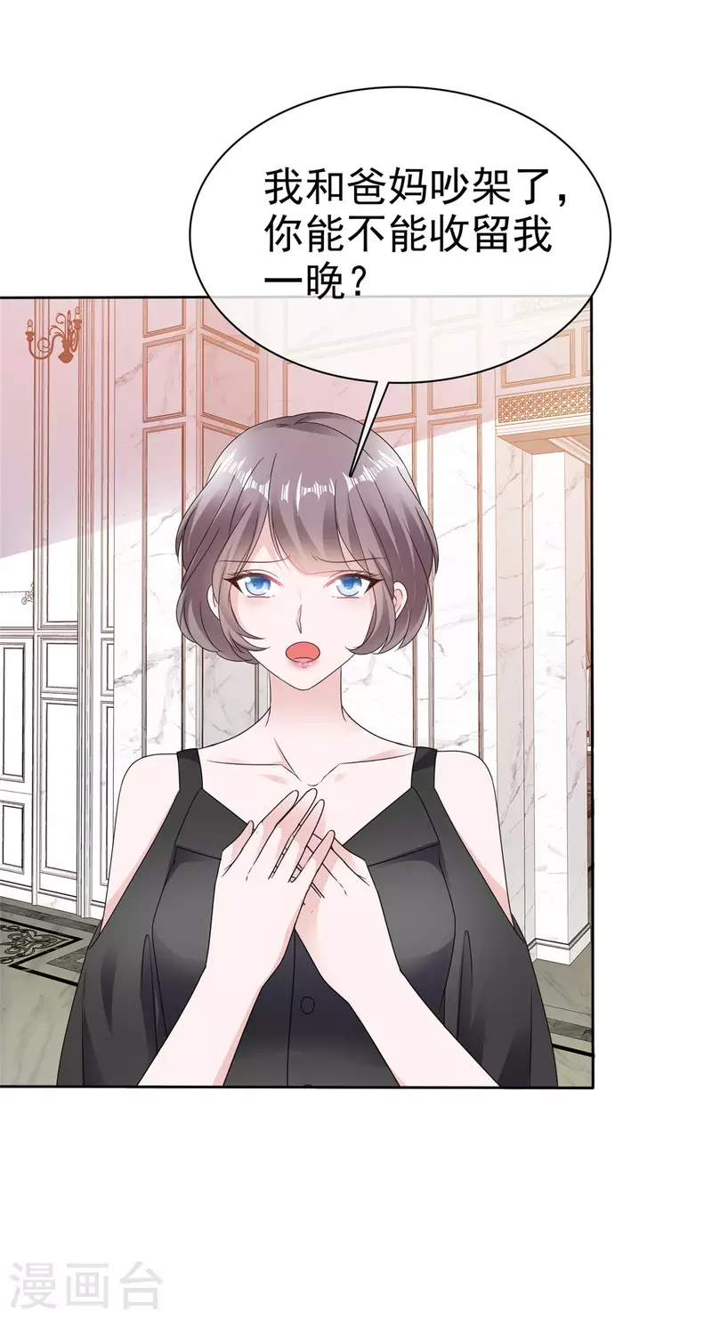 第65话 不速之客13
