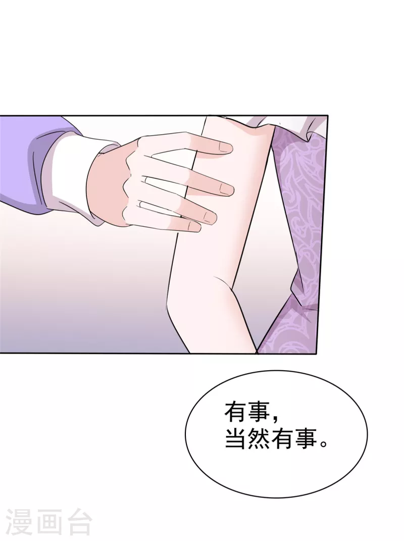 第49话 扮猪吃老虎20