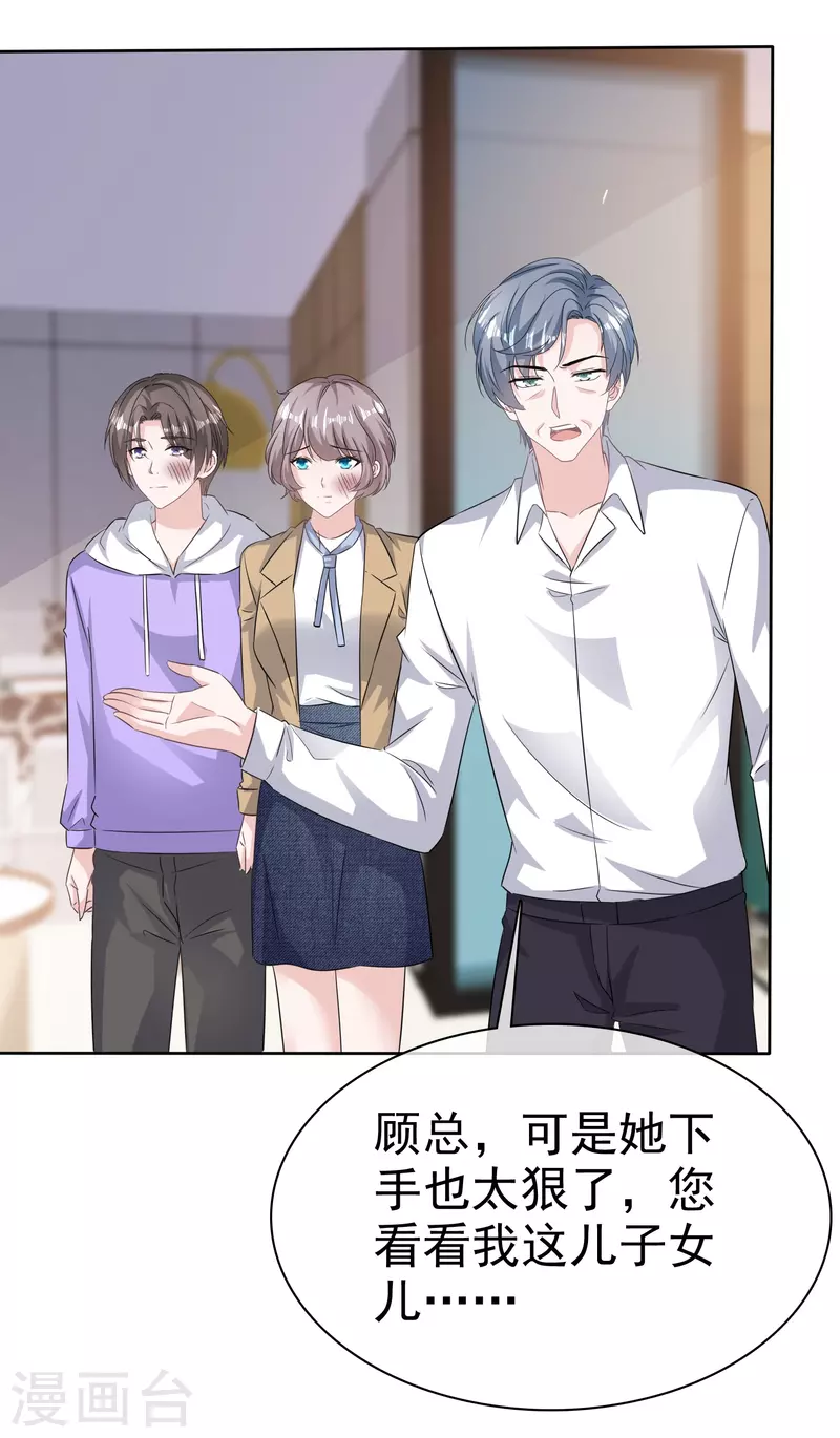 第91话 撑腰5