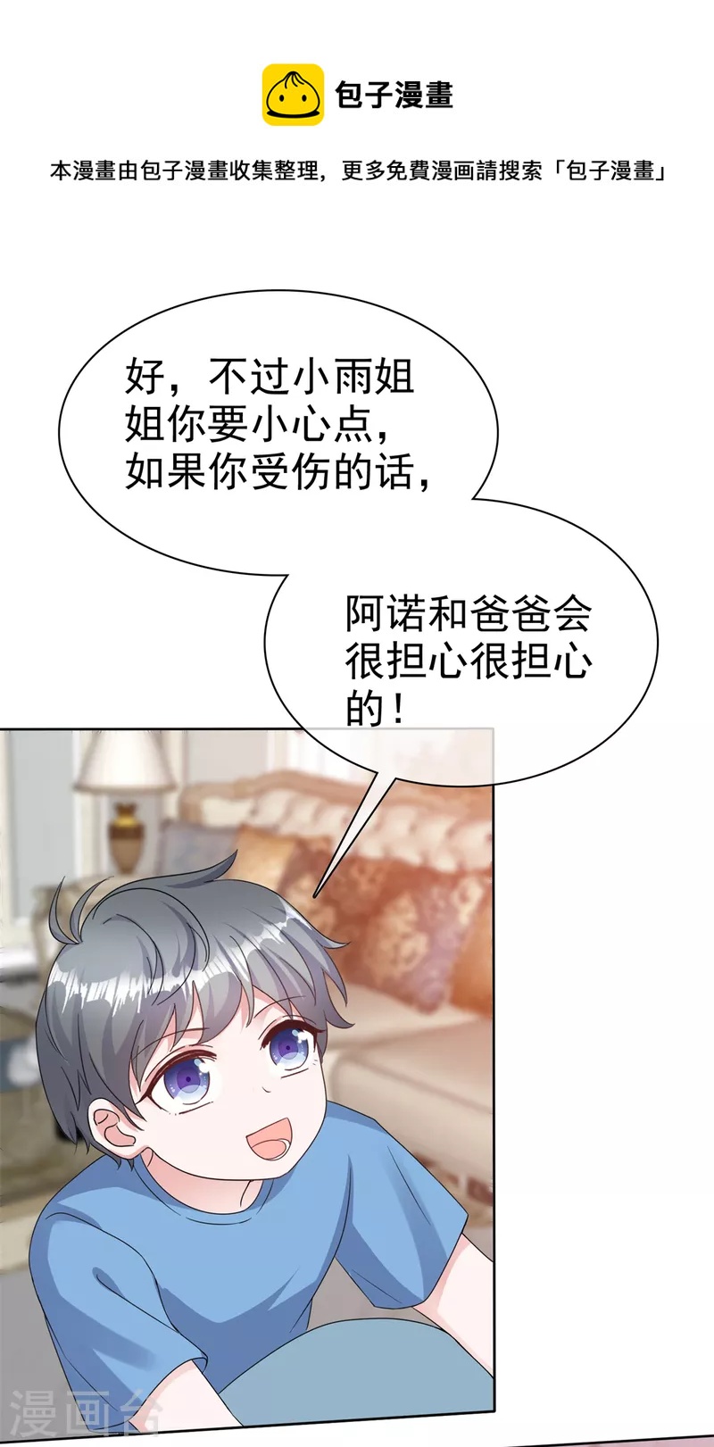 第72话 深陷风波21