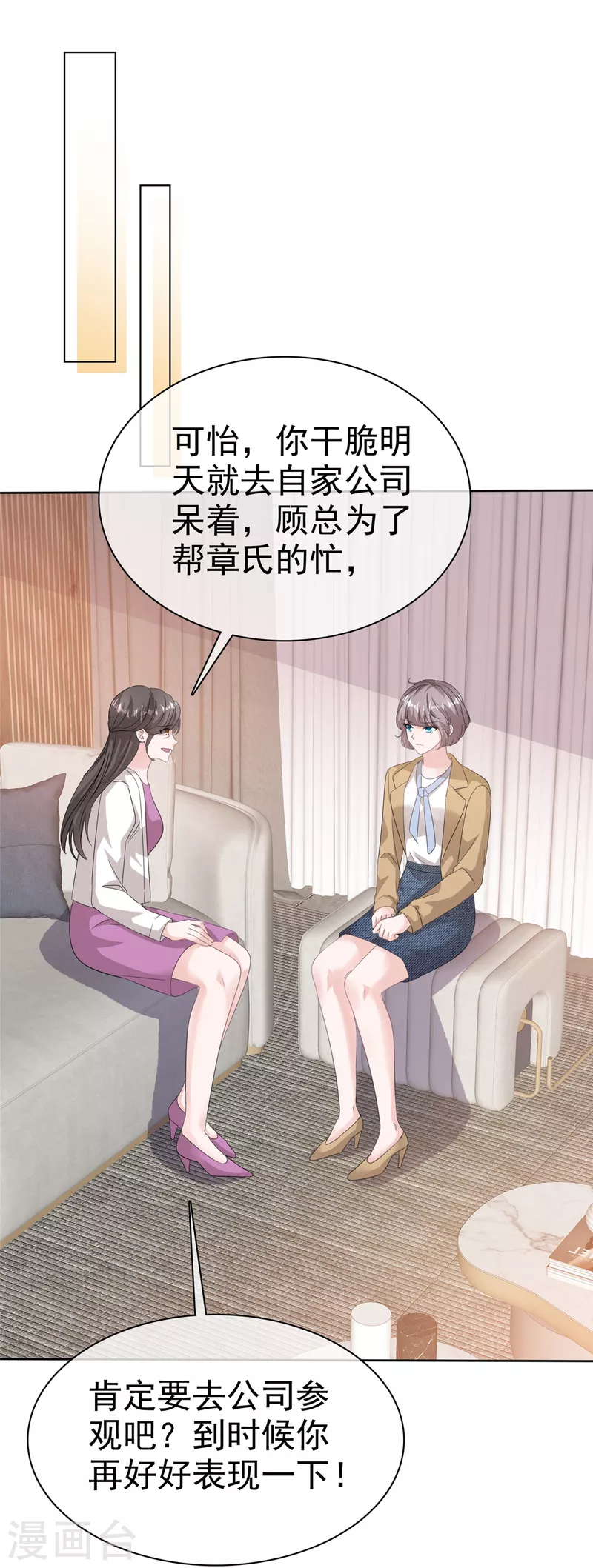 第84话 我是你的先生7