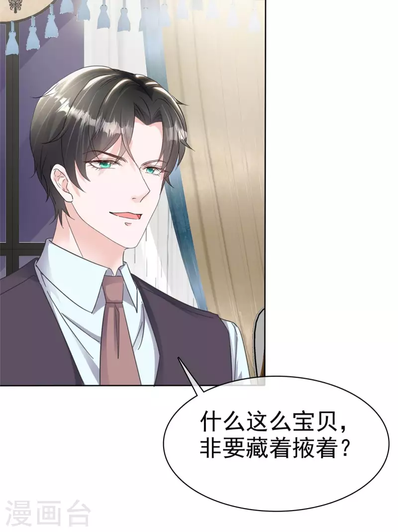 第30话 小雨，你脸红了吗？15