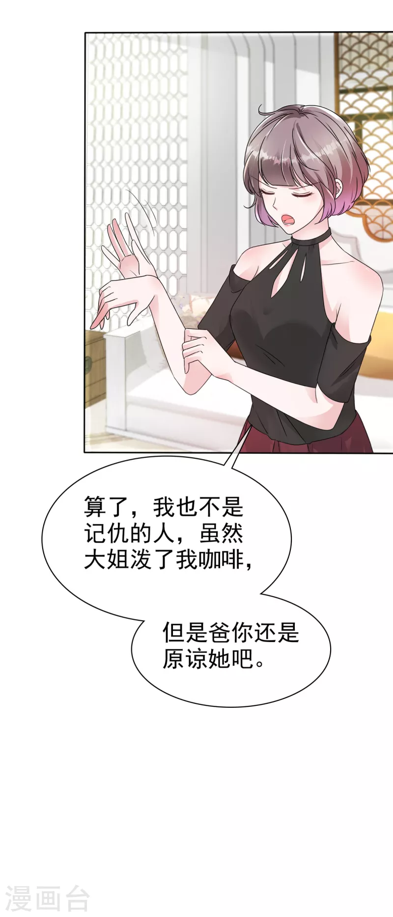 第44话 又被威胁！3