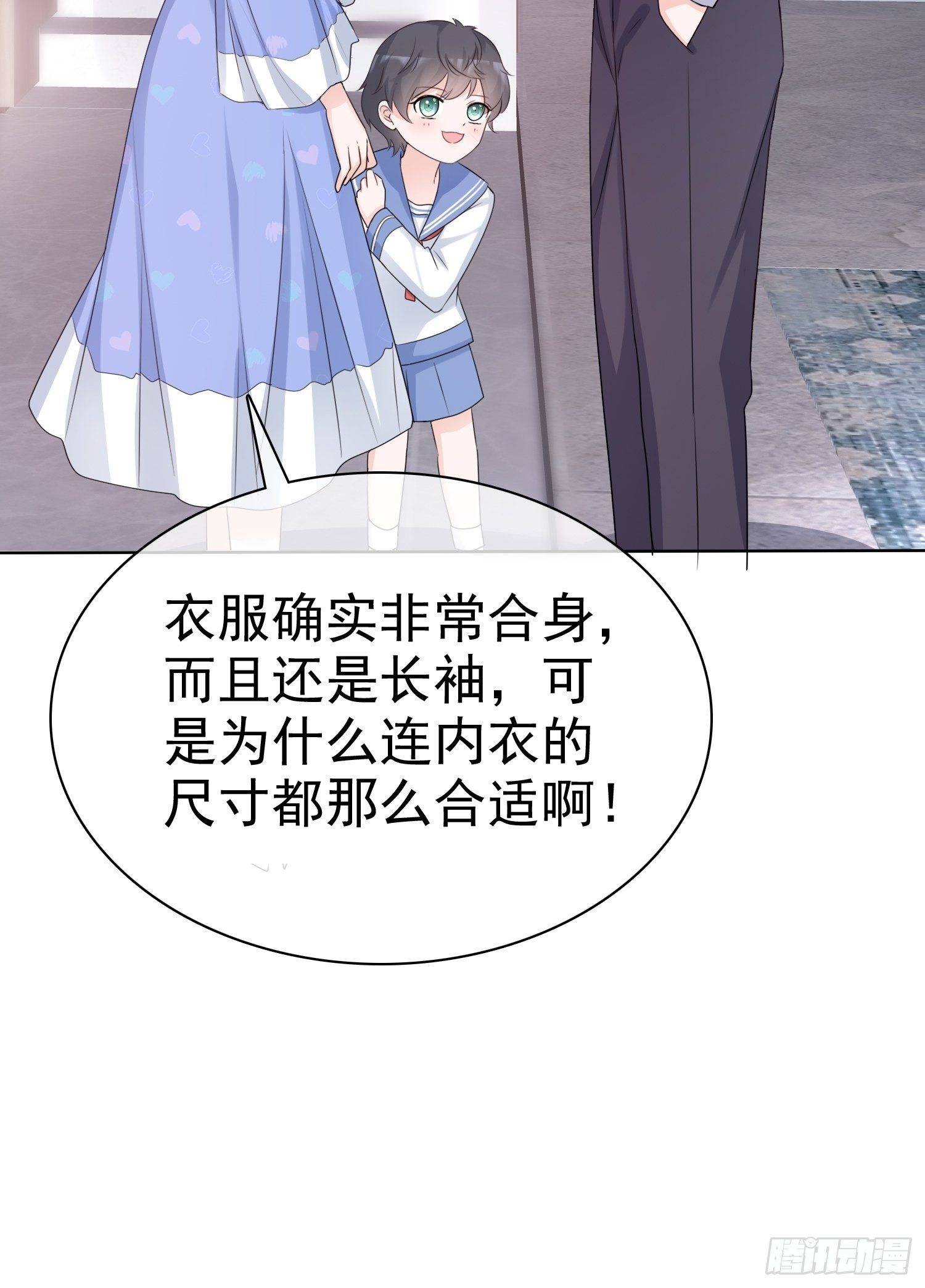 第11话 他这是在道歉！27