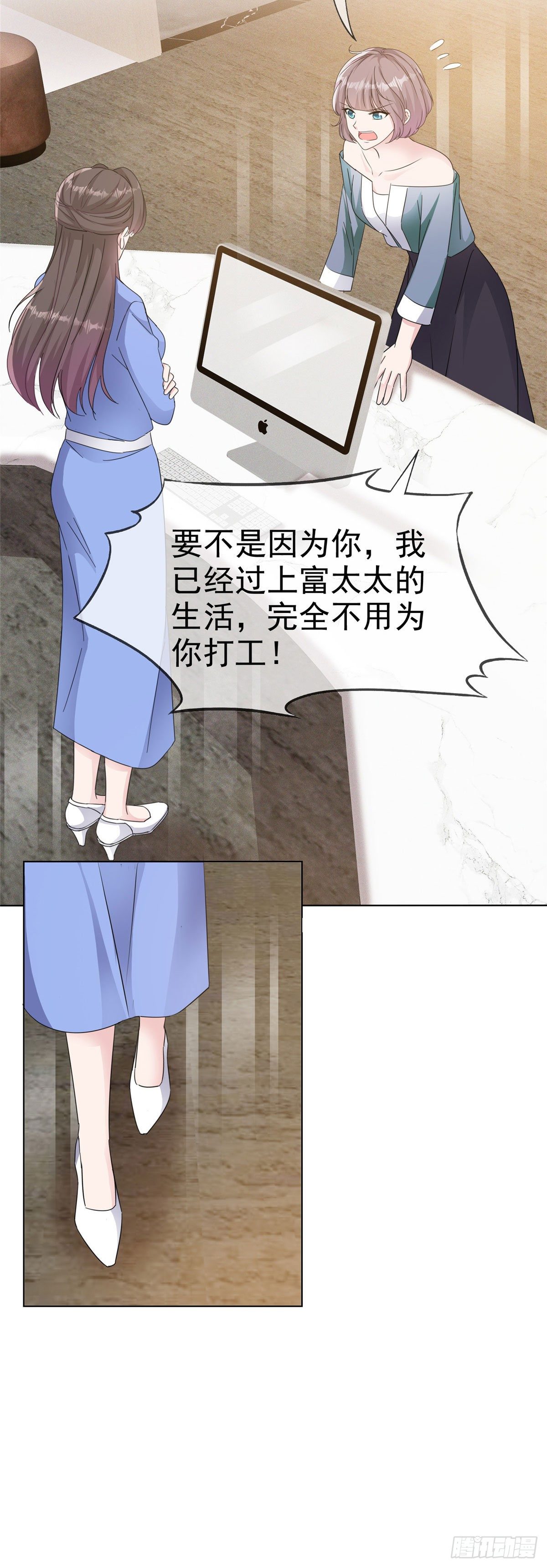 番外 逆袭归来之姐就是女王13