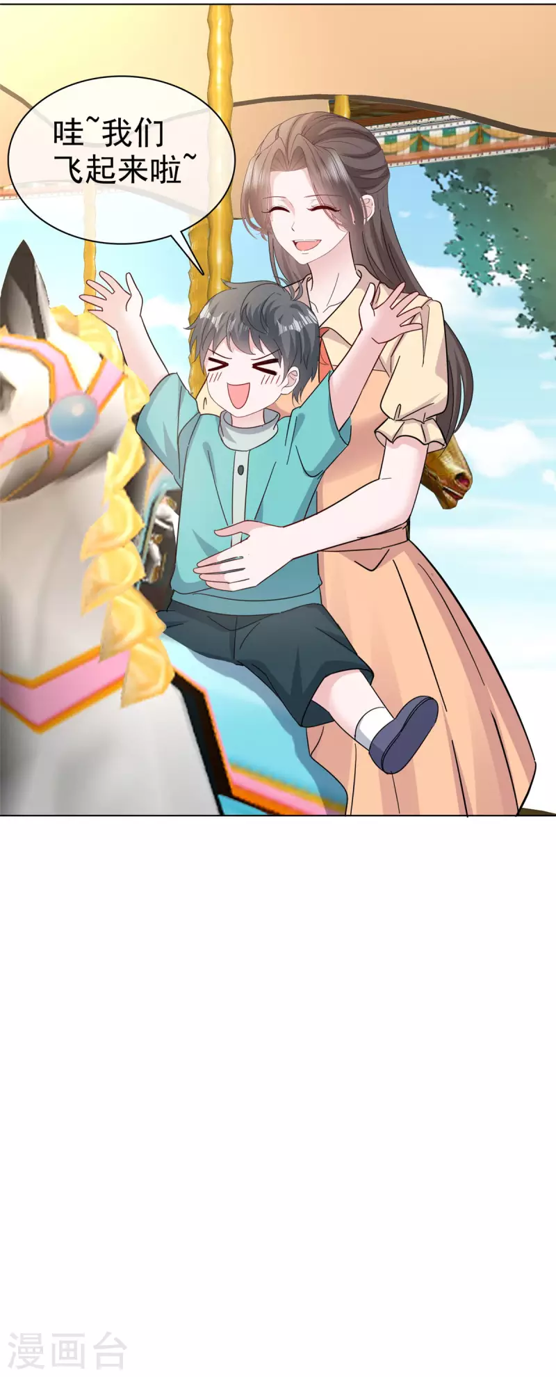 第54话 甜蜜约会3