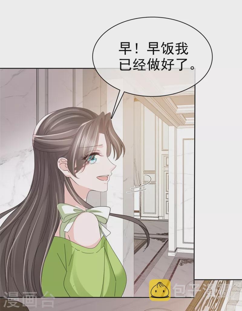 第42话 请停止散发魅力9