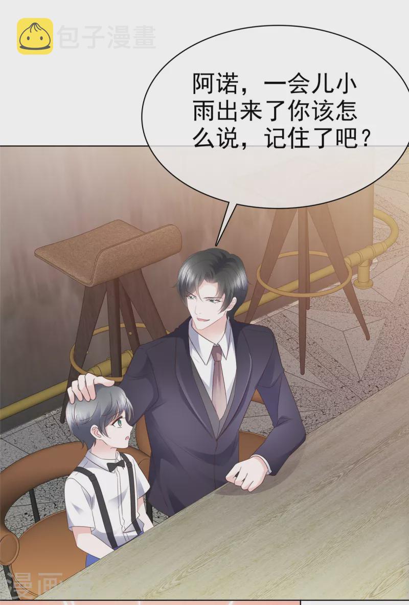 第113话求婚！9