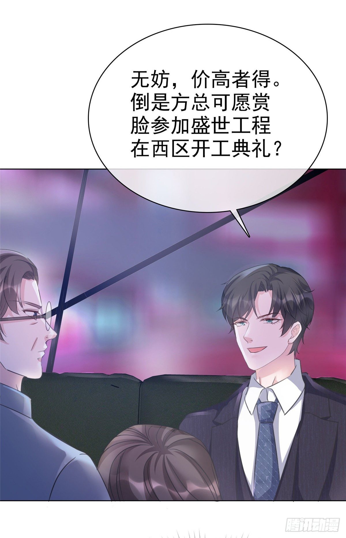 第9话 栽赃陷害？！20
