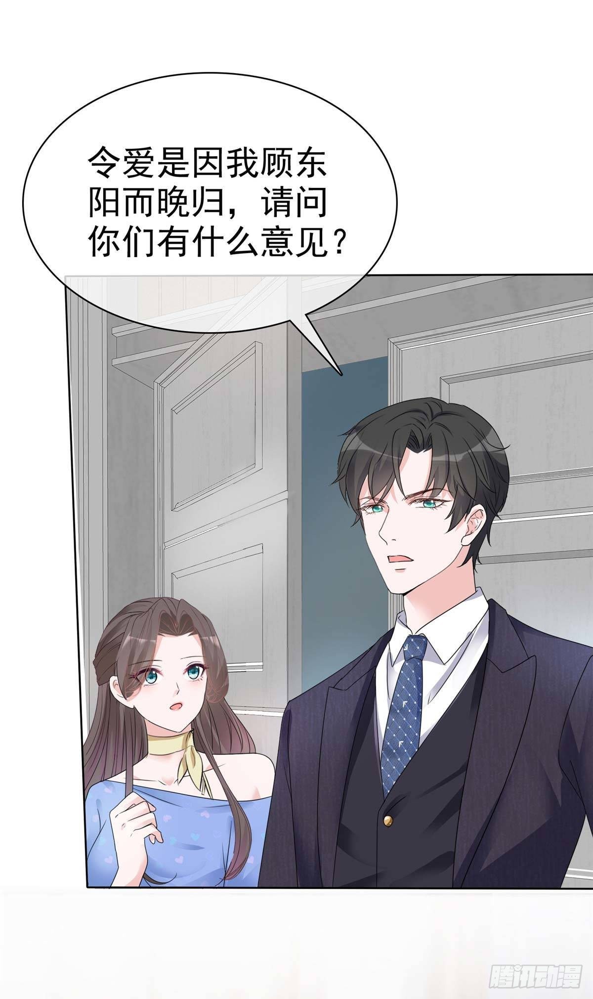 第13话 女人，别让我等太久1