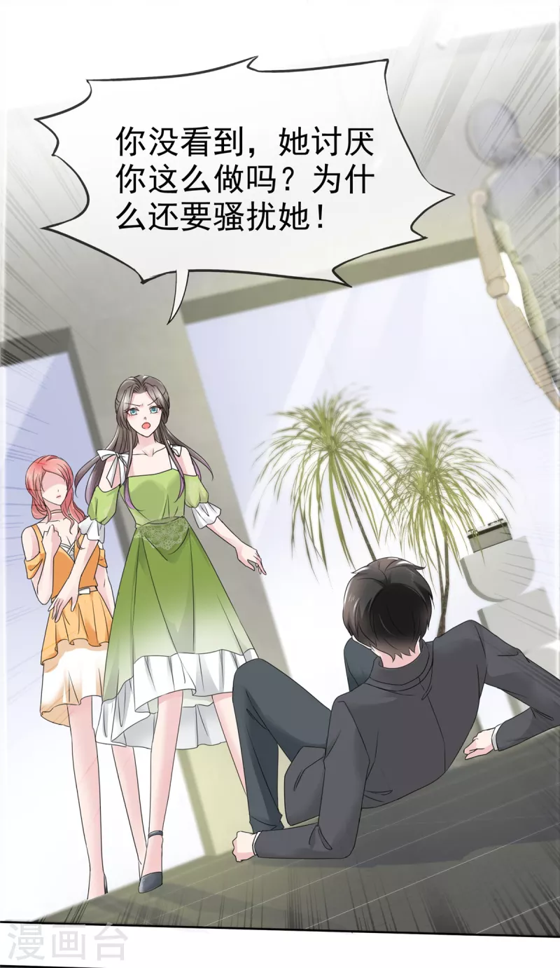 第41话 那就“欠”一辈子吧！1