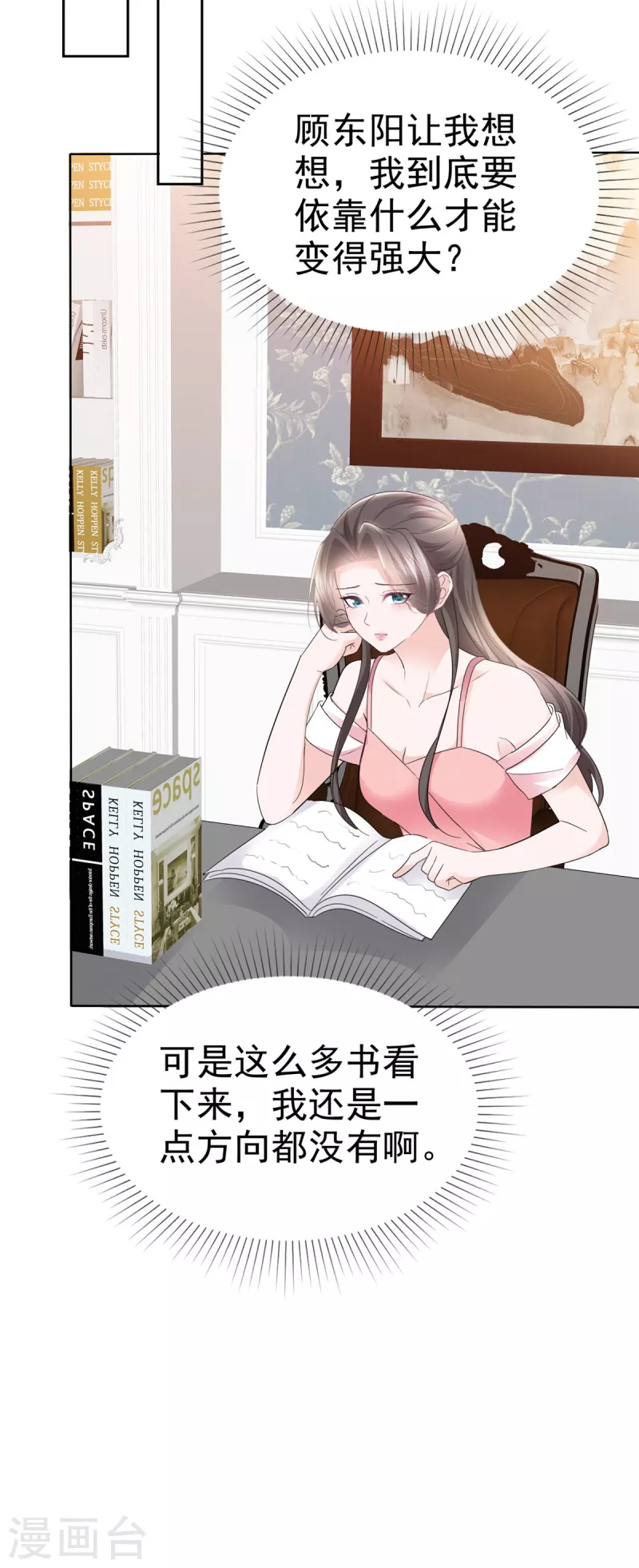 第29话 无视白莲花11