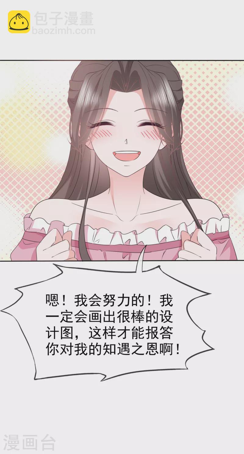 第71话 我保护你19