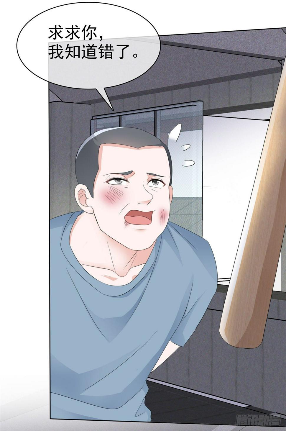 第14话 替你报仇23