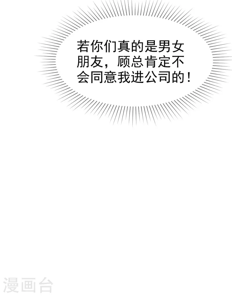 第54话 甜蜜约会22