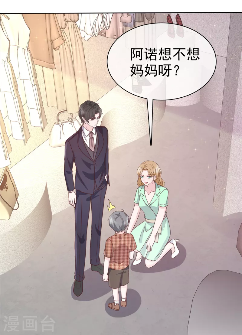 第101话 假惺惺的深情2