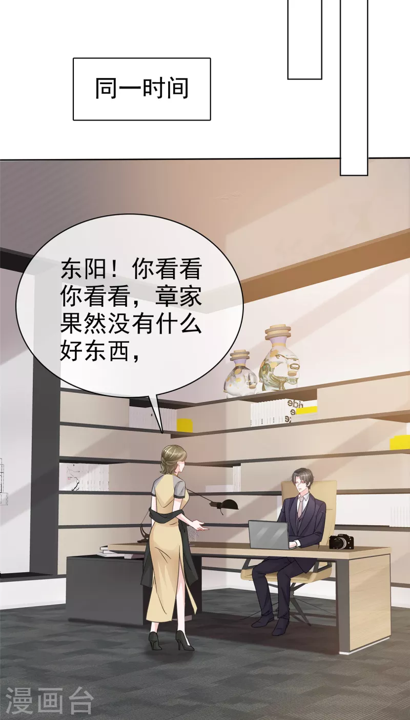 第49话 扮猪吃老虎6