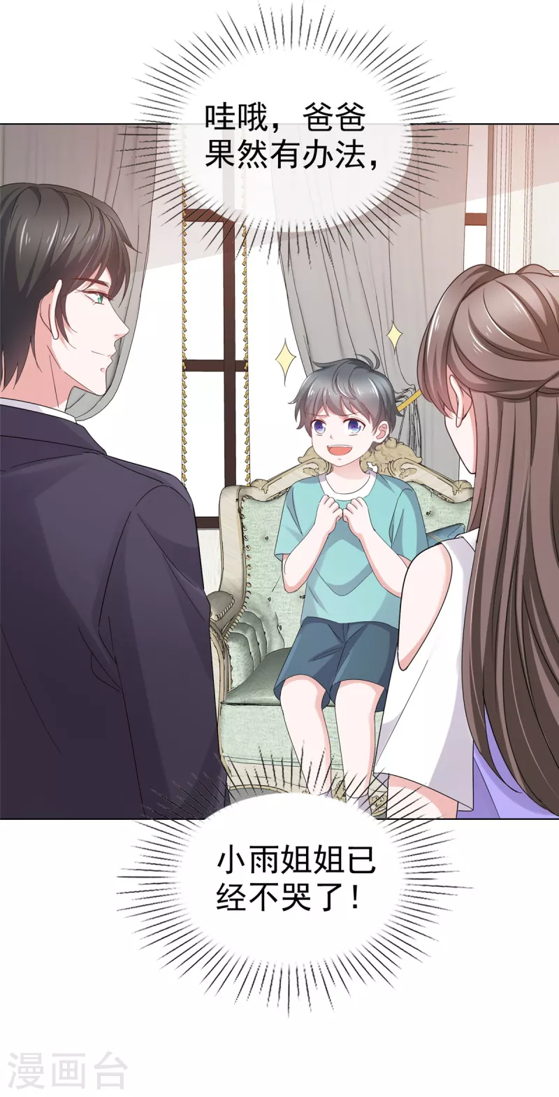 第83话 订婚15