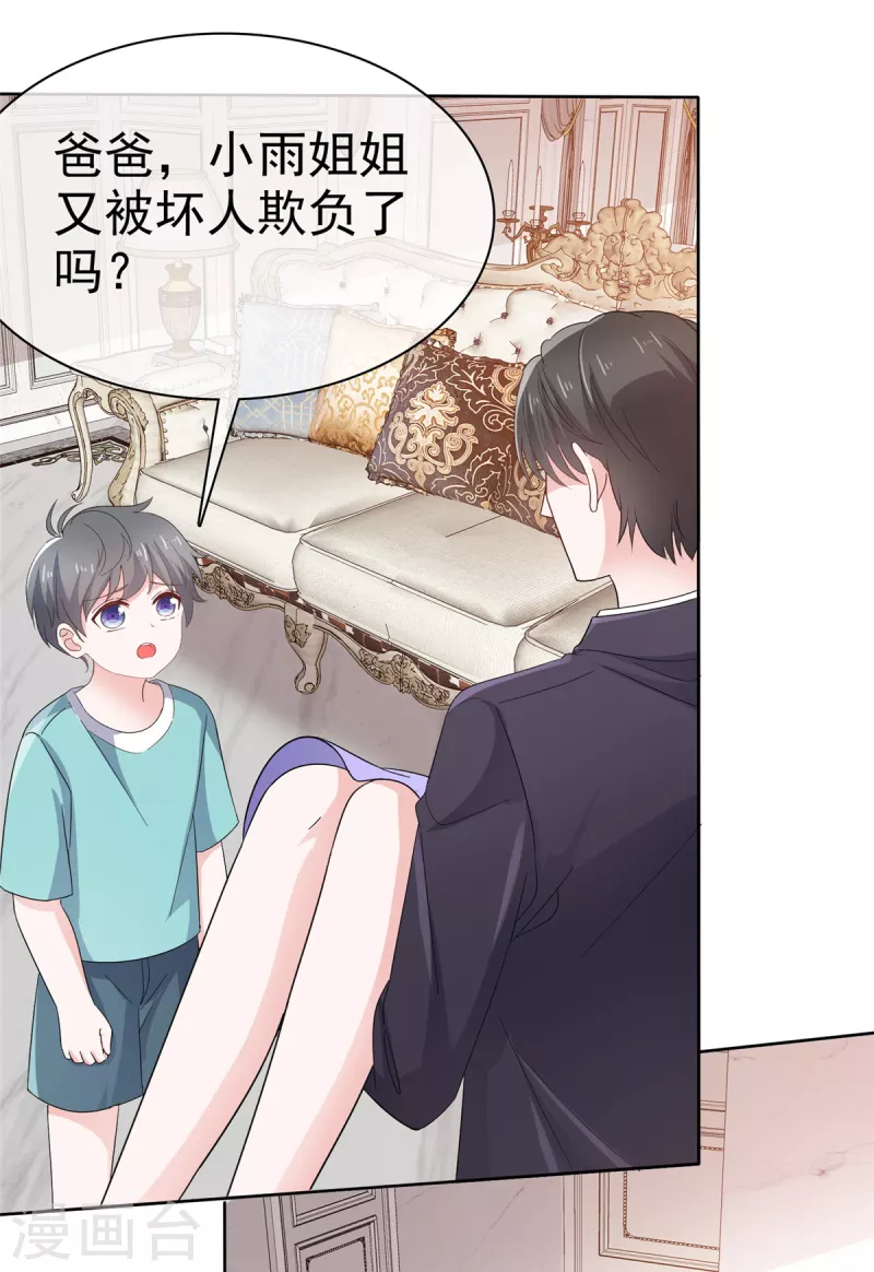 第81话 离开章家15