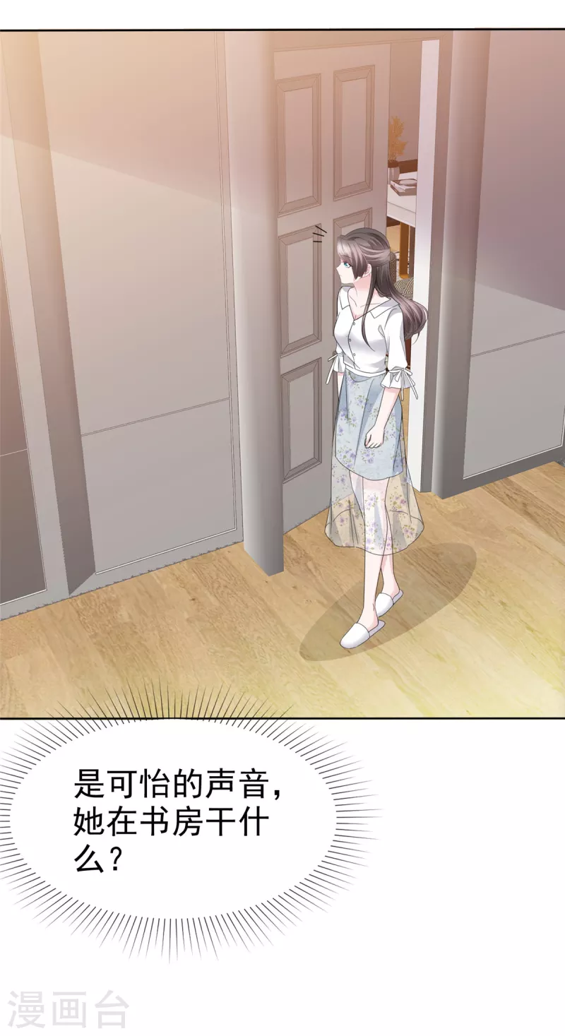第67话 跳梁小丑4