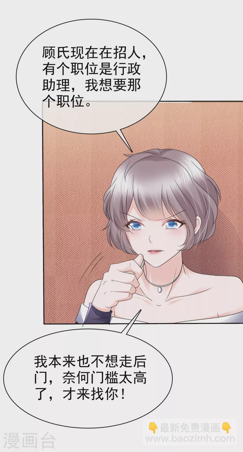 第32话 大型社死现场13