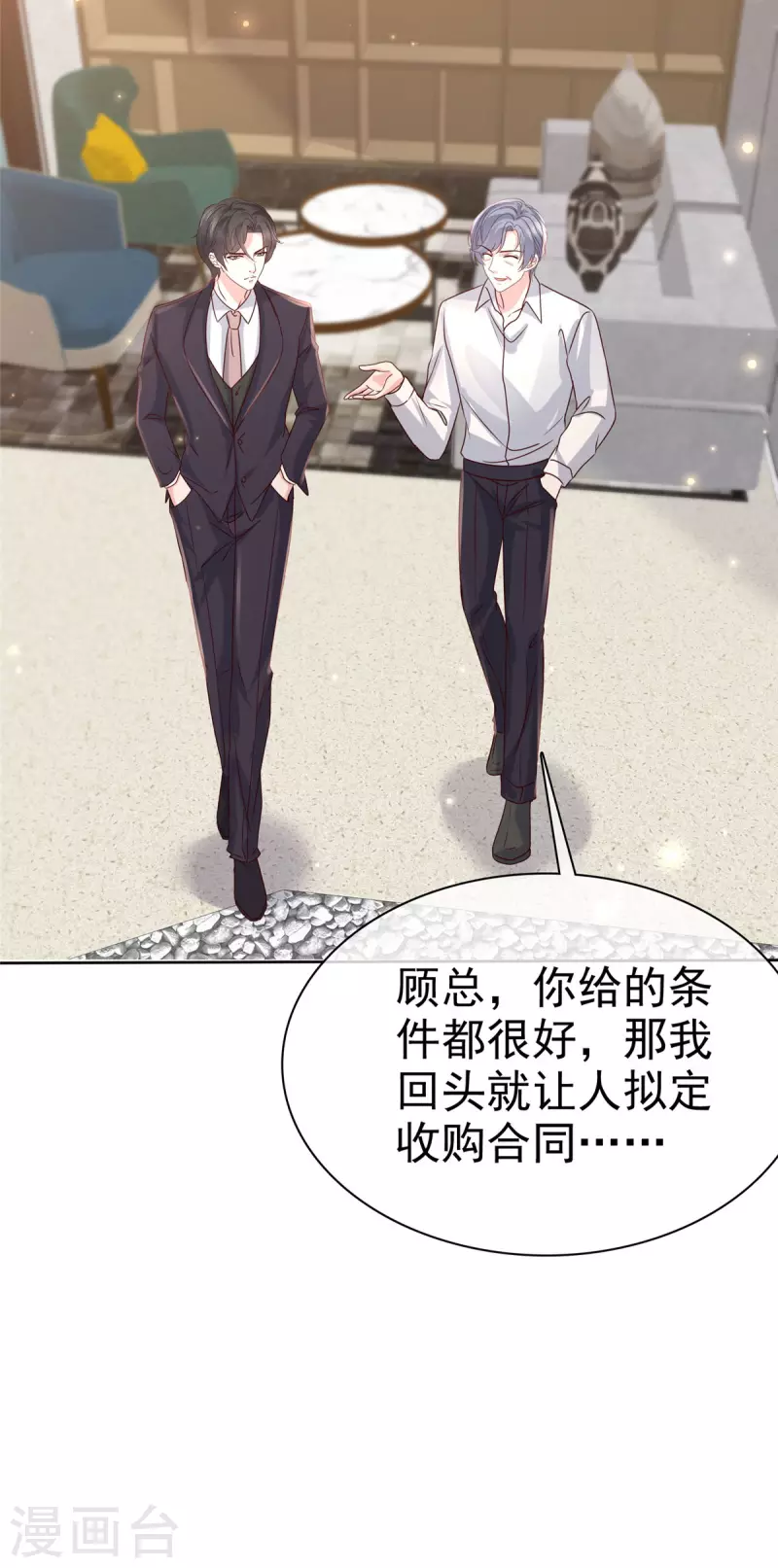 第89话 专业“护犊子”11