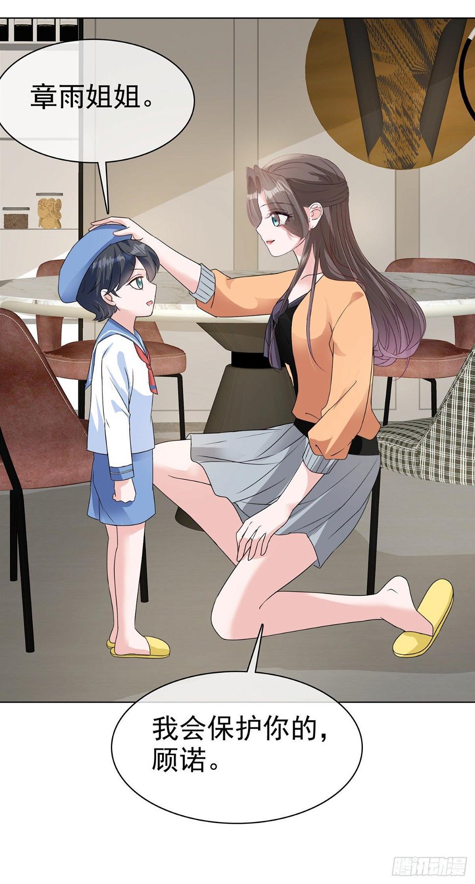 第18话 你被解雇了21