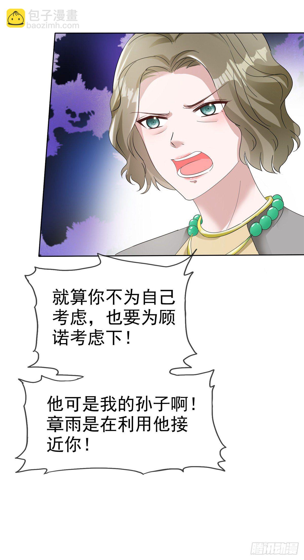 第21话 看你就是欠收拾22