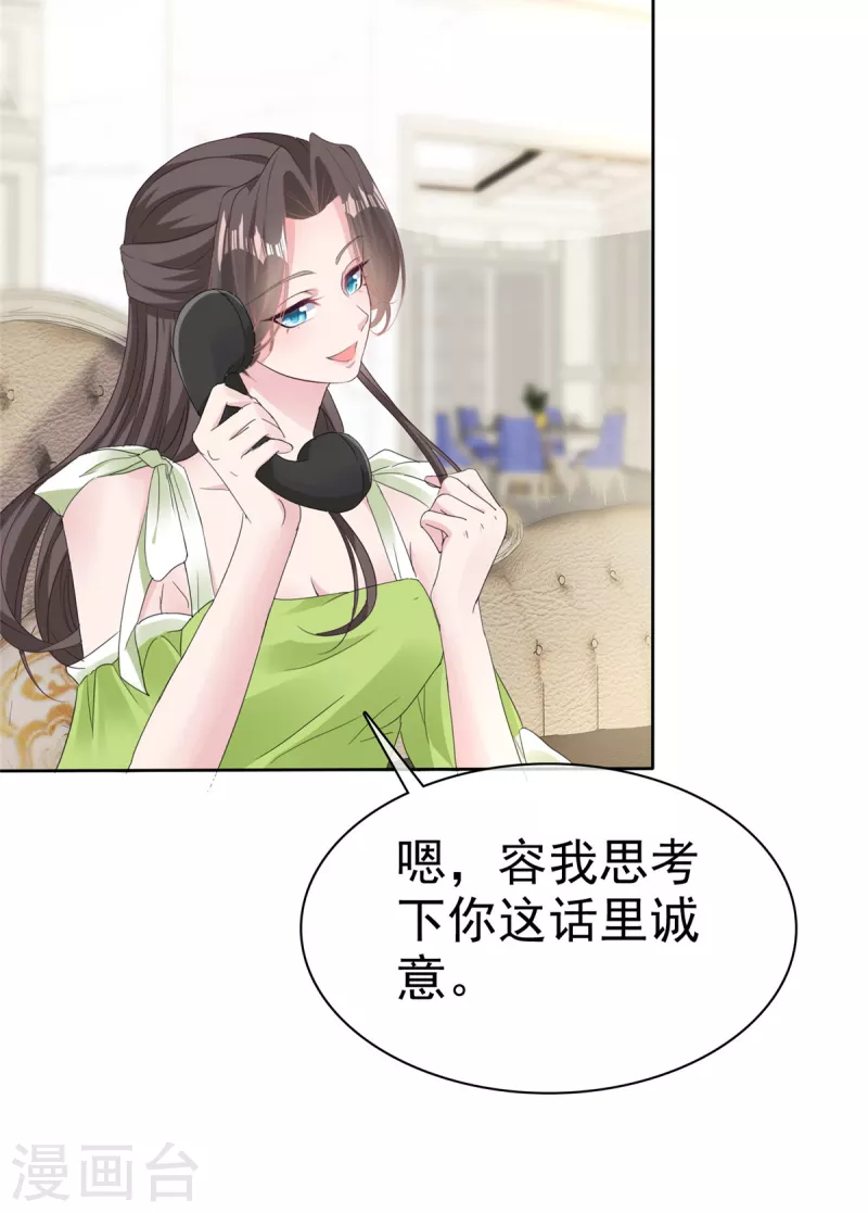 第39话 最好的礼物2