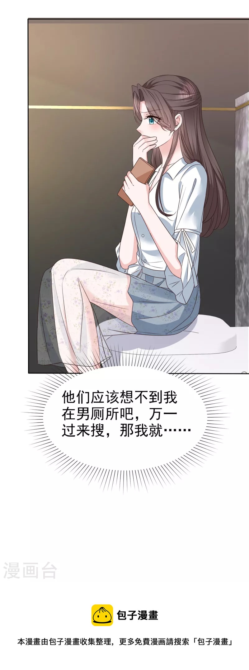 第62话 章雨有危险！17