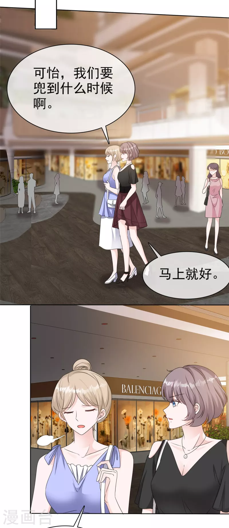 第28话 双向奔赴更有意义15