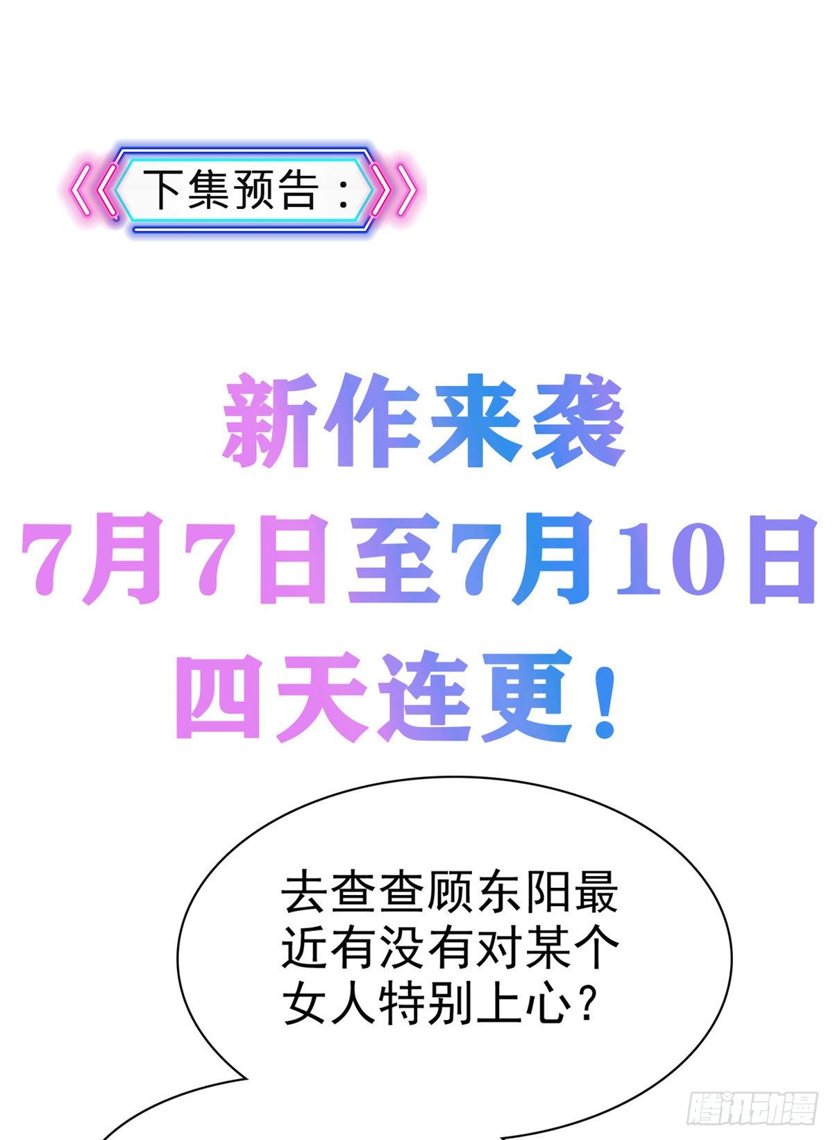 第8话 扫把星！25