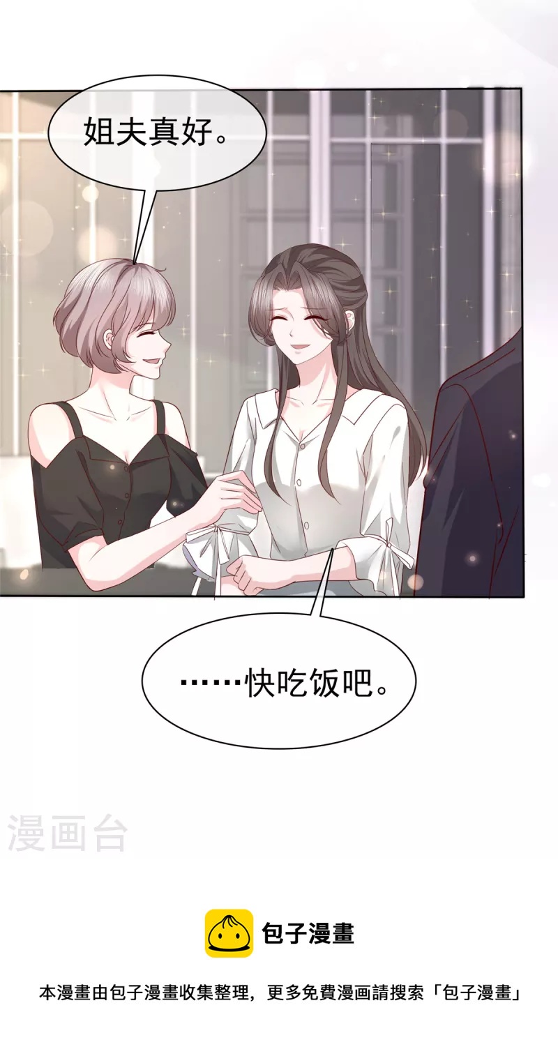 第65话 不速之客24