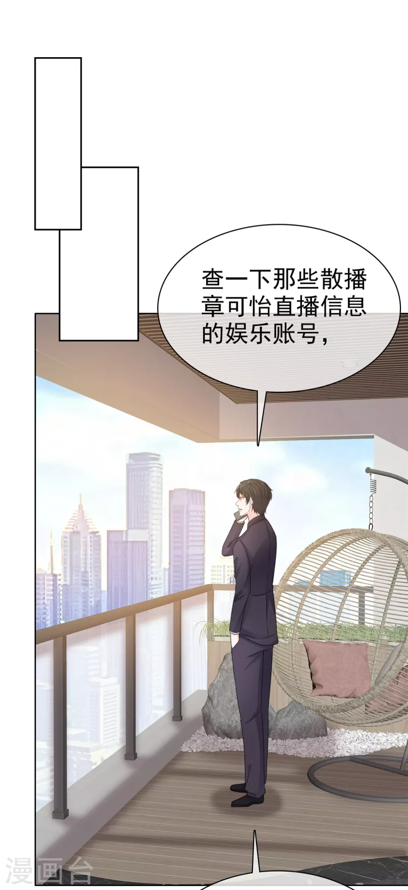 第45话 直播风波19