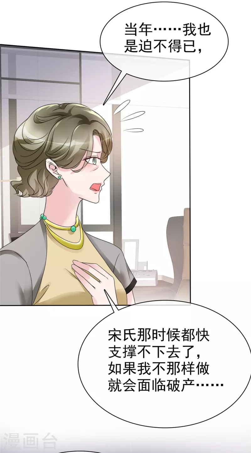 第37话 这位夫人你过界了14