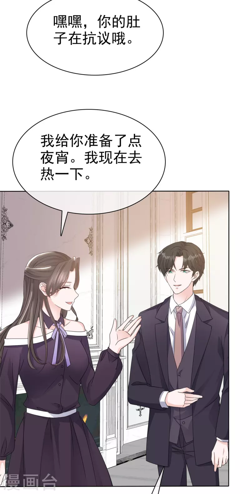 第27话 做我的女人4