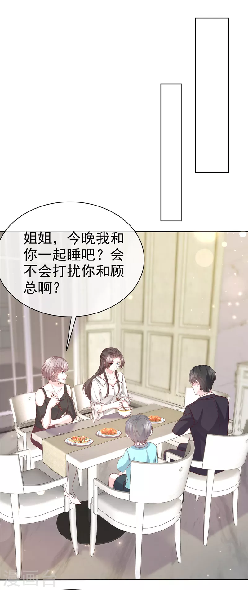 第65话 不速之客21