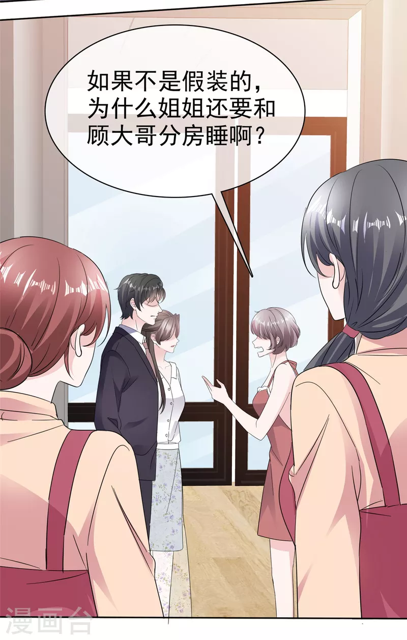 第67话 跳梁小丑14