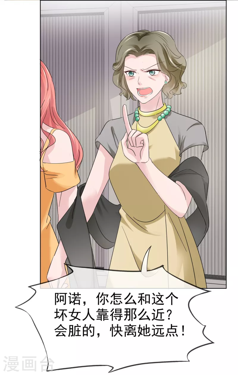 第35话 可恶！有被撩到！5