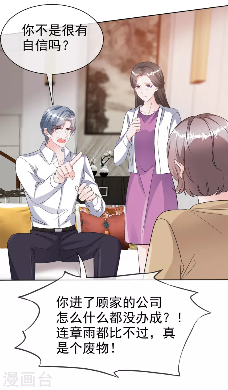 第79话 这次换我保护你3