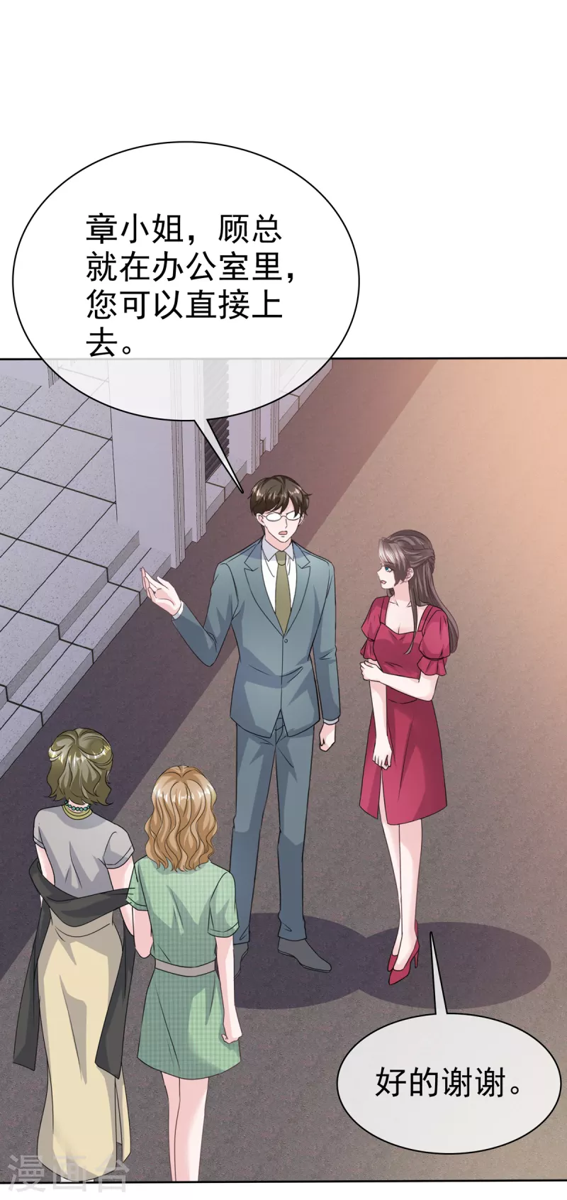 第94话 会动摇吗？12