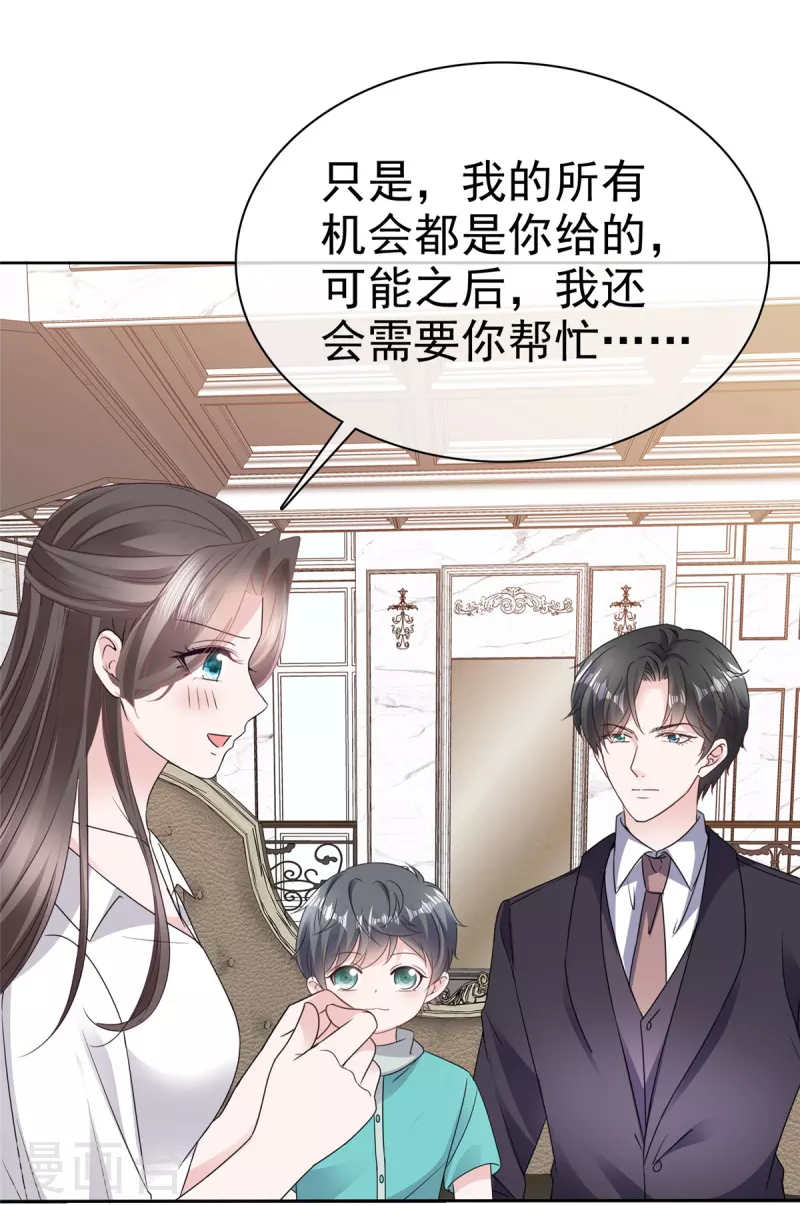 第65话 不速之客9