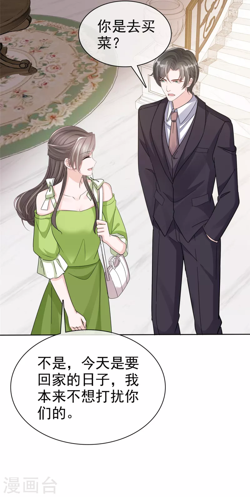 第42话 请停止散发魅力10