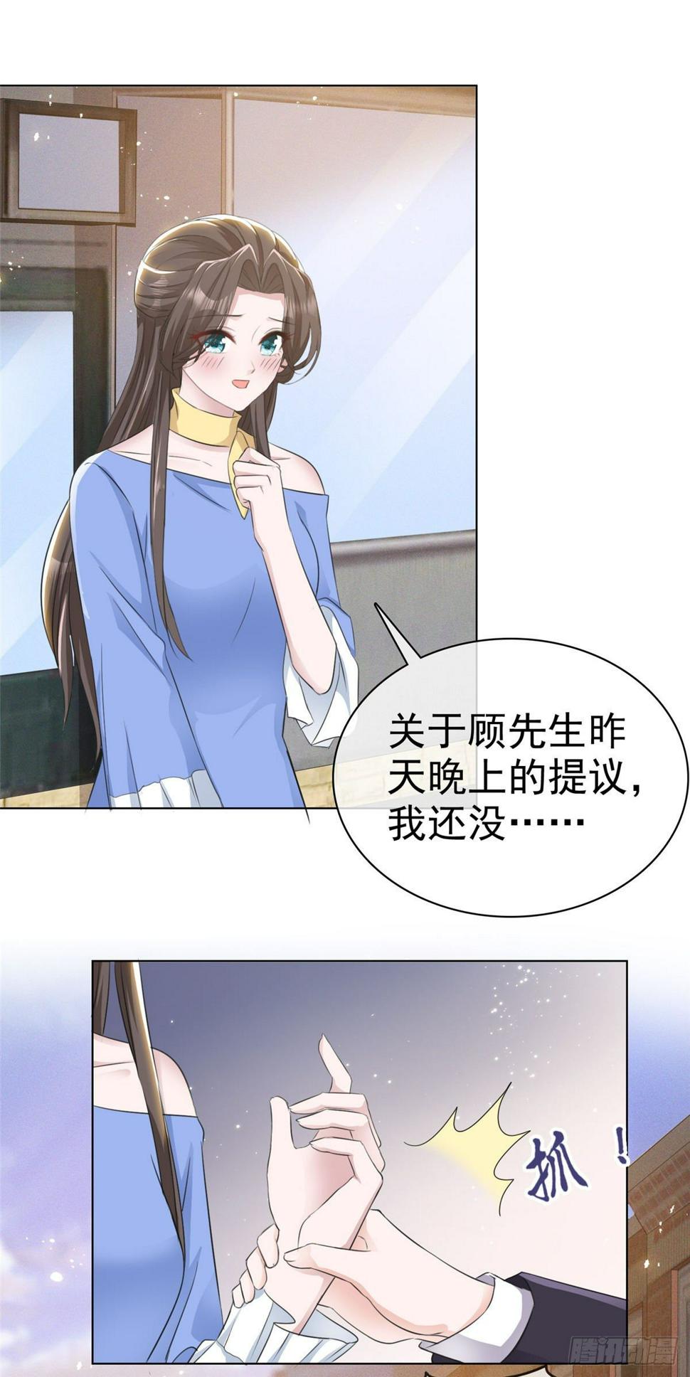 第14话 替你报仇10