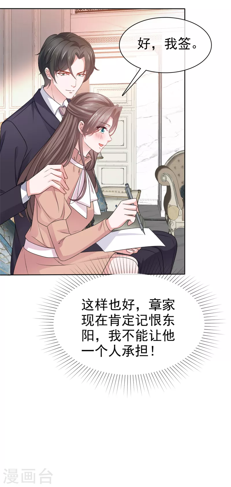 第106话求婚提上日程12